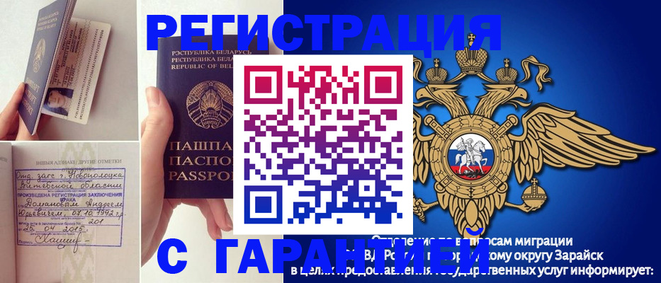прописка законно в Пикалёво