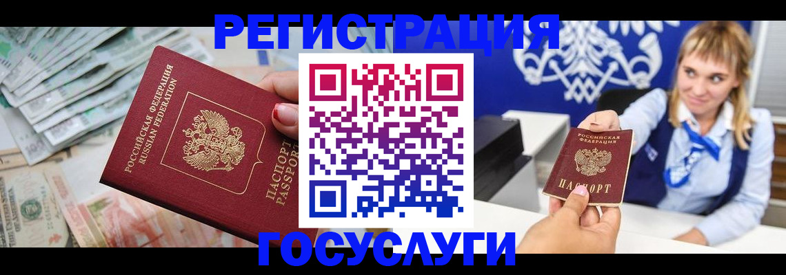 прописка регистрация в Пикалёво