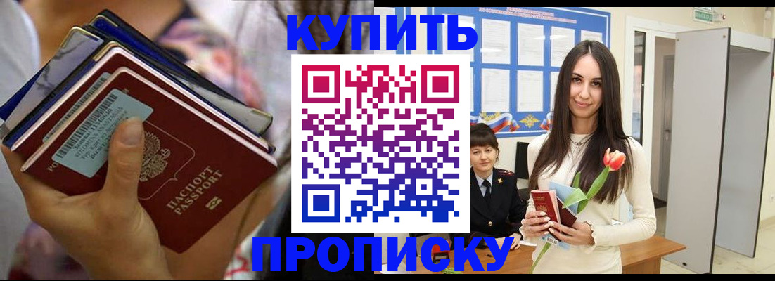 прописка ребенка в Пикалёво