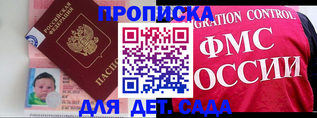 временная регистрация собственник в Пикалёво