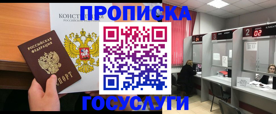 временная регистрация недорого в Пикалёво