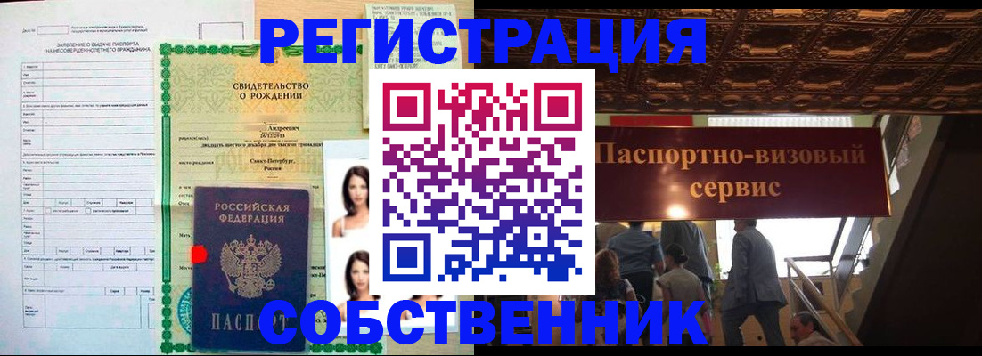 временная регистрация для всех в Пикалёво