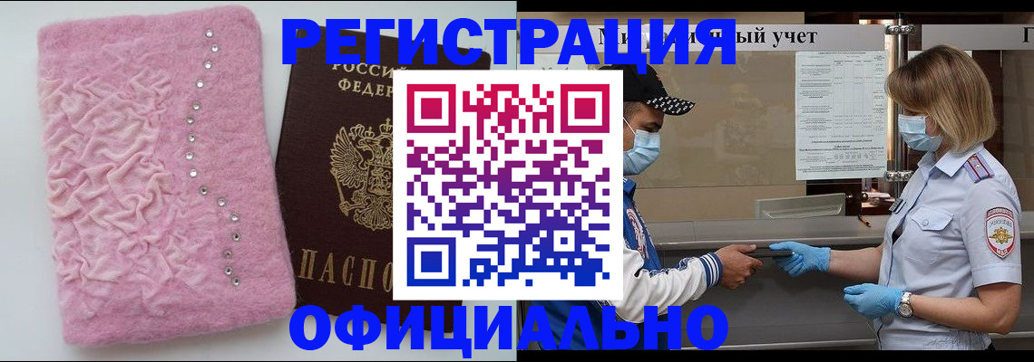 временная регистрация для школы в Пикалёво
