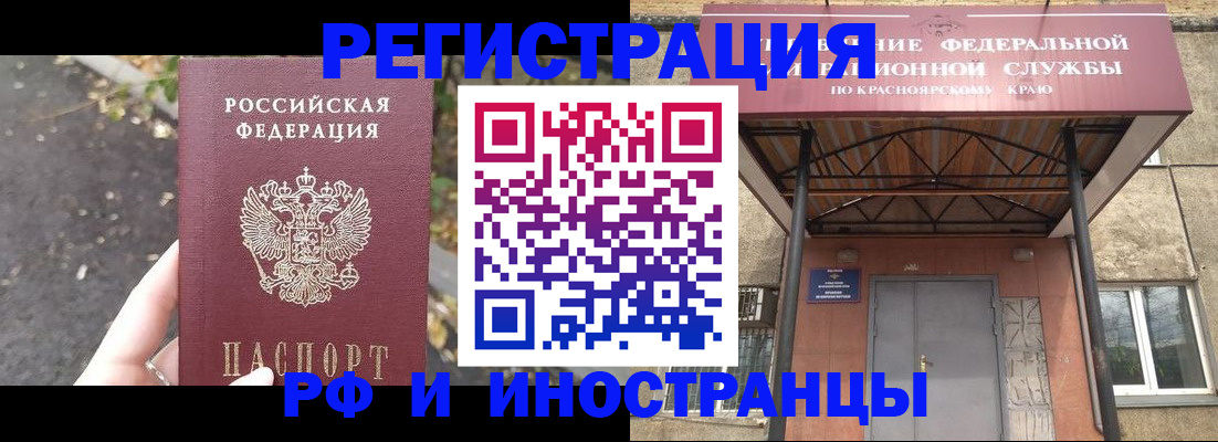 временная регистрация для всех в Пикалёво