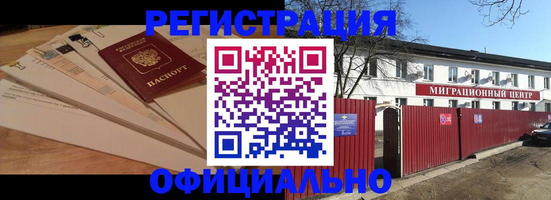 прописка иностранных граждан в Пикалёво