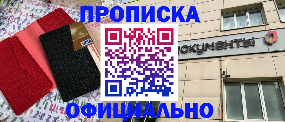 прописка гарантия в Пикалёво