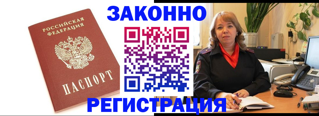 прописка 2025 в Пикалёво