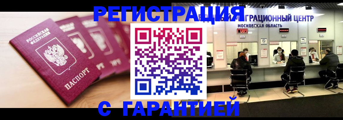 прописка иностранных граждан в Пикалёво